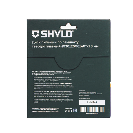 Диск пильный по ламинату SHYLD твердосплавный 130х20/16 мм, 40 зубьев(20440)