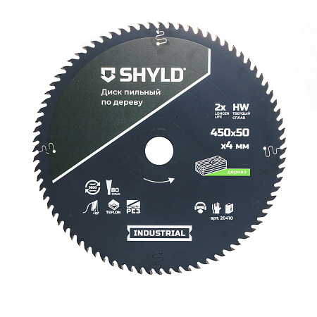 Диск пильный по дереву SHYLD твердосплавный 450х50 мм, 80 зубьев(20410)