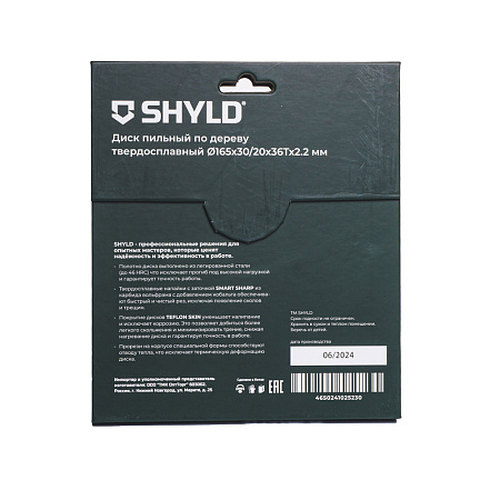 Диск пильный по дереву SHYLD твердосплавный 165х30/20 мм, 36зубьев(20080)