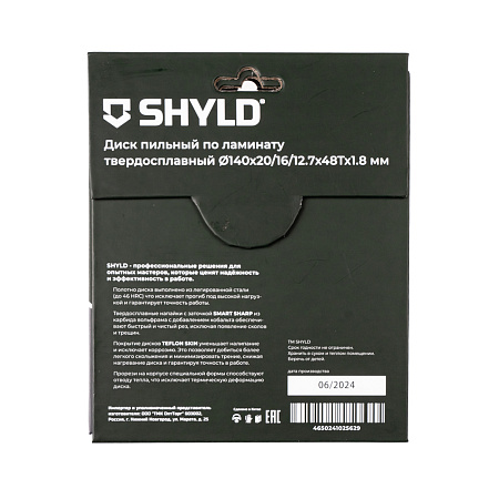 Диск пильный по ламинату SHYLD твердосплавный 140х20/16/12,7 мм, 48 зубьев(20450)