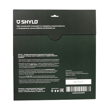 Круг алмазный SHYLD сплошной по твердому керамограниту и природному камню 300х32 мм (30360)