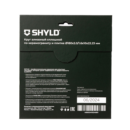 Круг алмазный SHYLD сплошной по керамограниту и плитке 180х22,23 мм (30250)