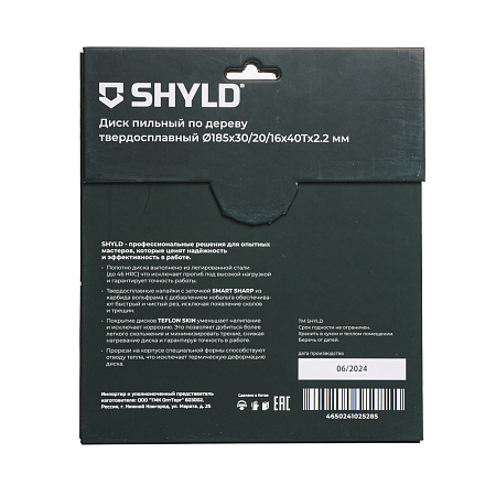 Диск пильный по дереву SHYLD твердосплавный 185х30/20/16 мм, 40 зубьев(20130)