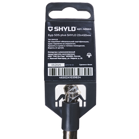 Бур SDS plus-X SHYLD 22x450мм(40660)