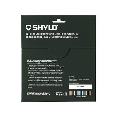 Диск пильный по алюминию и пластику SHYLD твердосплавный 165х30/20 мм, 56 зубьев(20610)