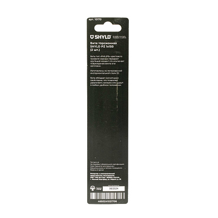 Бита SHYLD торсионная PZ1x150 (2шт.)(10170)