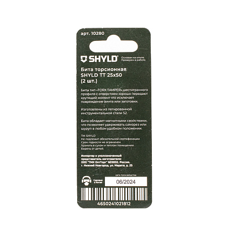 Бита SHYLD торсионная Torx Tamper 25х50 (2шт.)(10280)