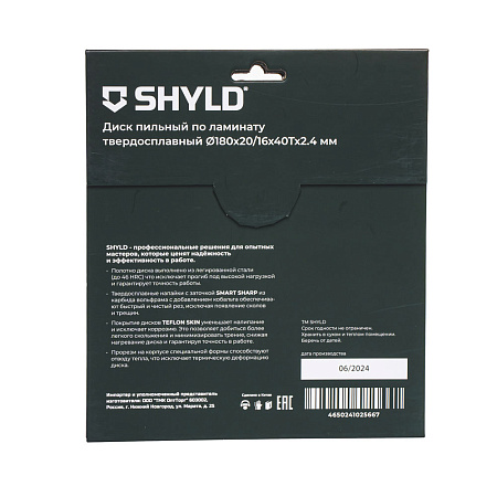 Диск пильный по ламинату SHYLD твердосплавный 180х20/16 мм, 40 зубьев(20490)
