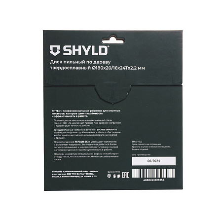 Диск пильный по дереву SHYLD твердосплавный 180х20/16 мм, 24 зуба(20100)
