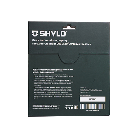 Диск пильный по дереву SHYLD твердосплавный 185х30/20/16 мм, 24 зуба(20120)
