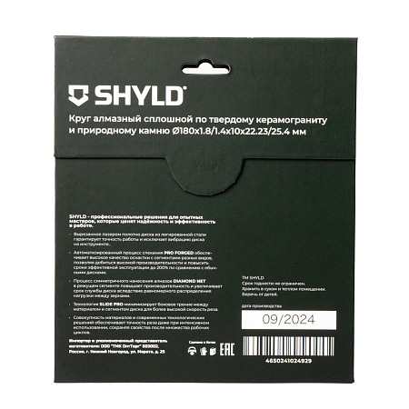 Круг алмазный SHYLD сплошной по твердому керамограниту и природному камню180х22,23/25,4 мм (30320)