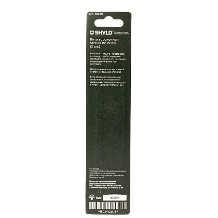 Бита SHYLD торсионная Pz2х150 (2шт.)(10200)
