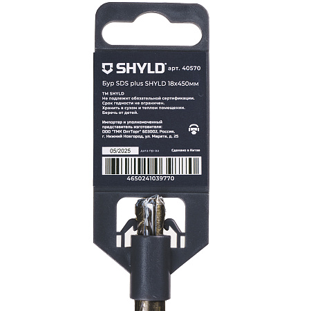 Бур SDS plus-X SHYLD 18x450мм(40570)
