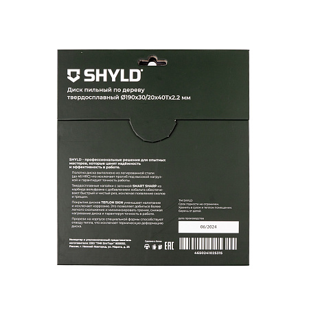 Диск пильный по дереву SHYLD твердосплавный 190х30/20 мм, 40 зубьев(20160)