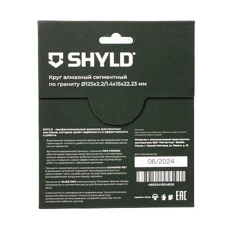Круг алмазный SHYLD сегментный по граниту 125х22,23 мм(30200)